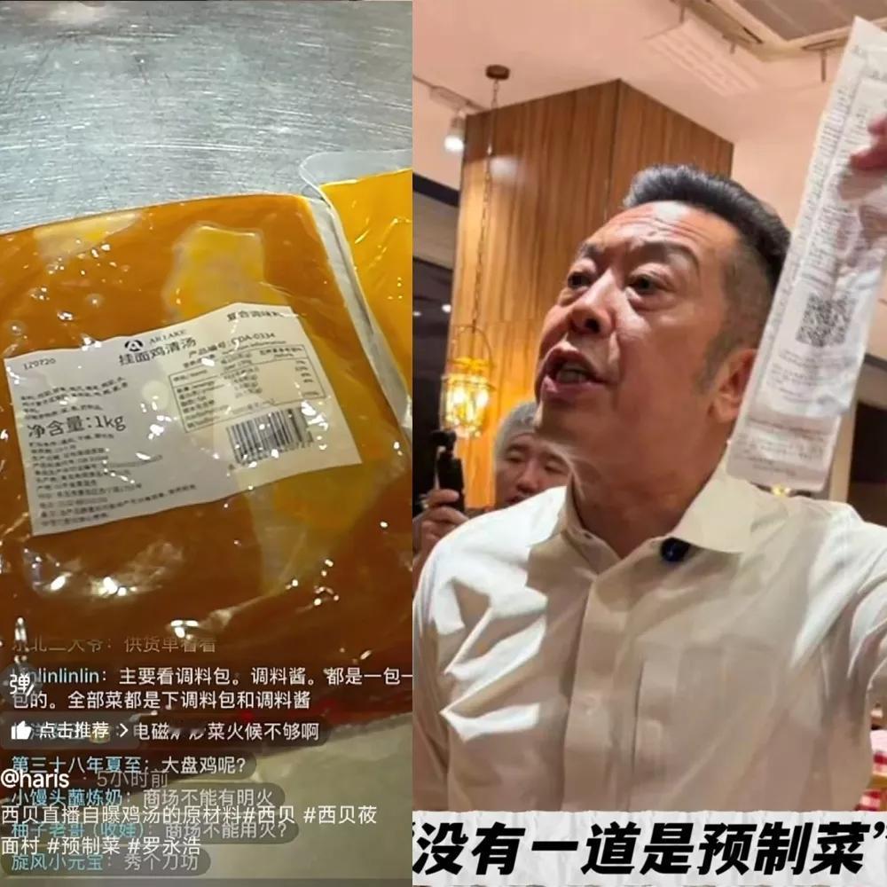 西贝大概自己都懵了，
本来想大大方方自证清白，
主动打开后厨任凭参观，结果却直接