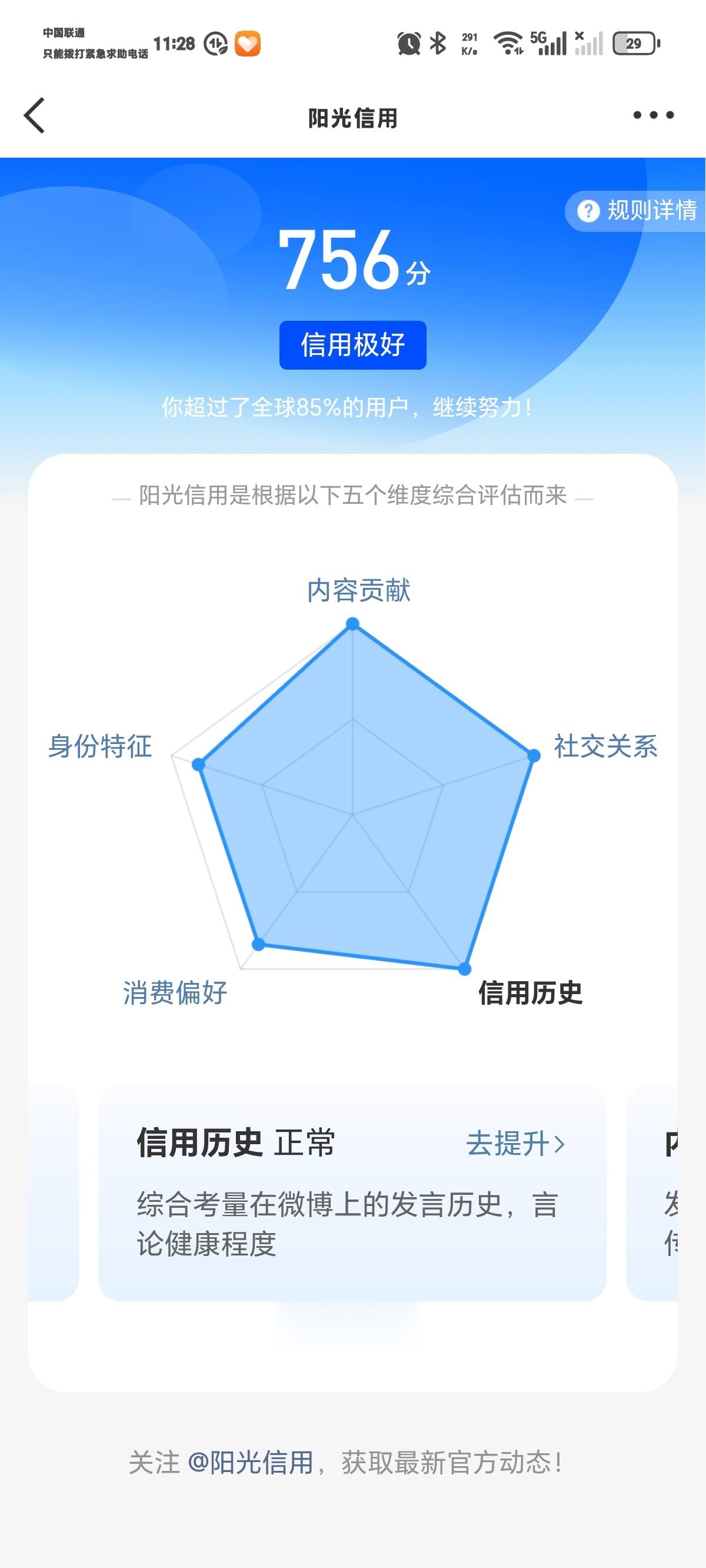你涨点呗 求你了 
