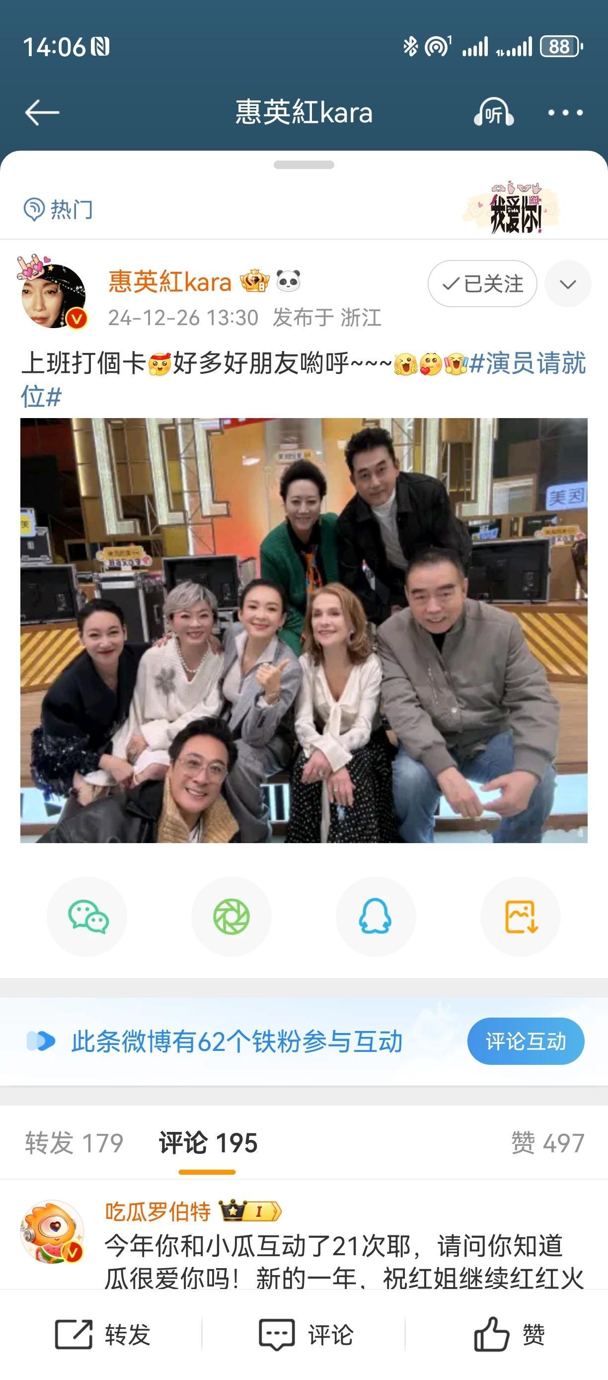 惠英红晒演员3导师合照  什么叫人脉，这就叫人脉！惠英红晒出录制 演员请就位  