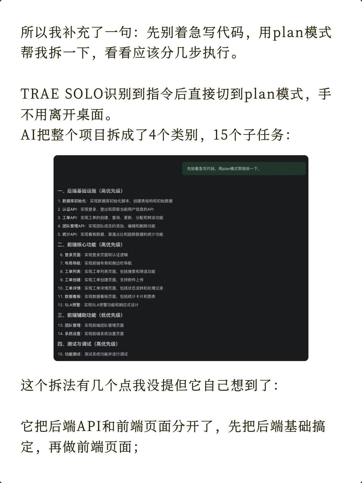 Voice Working火了，但写代码和提需求这两件事，大多数人还在死磕键盘。