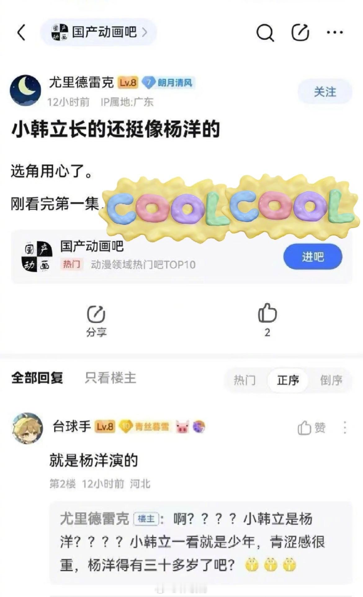 少年感强到以为不是杨洋演的这怎么办，甚至外网夜好评连连，这个杨洋真的还是太权威我