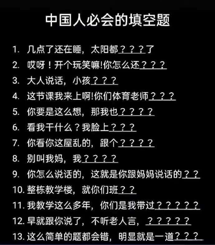 来完形填空下 ​​​