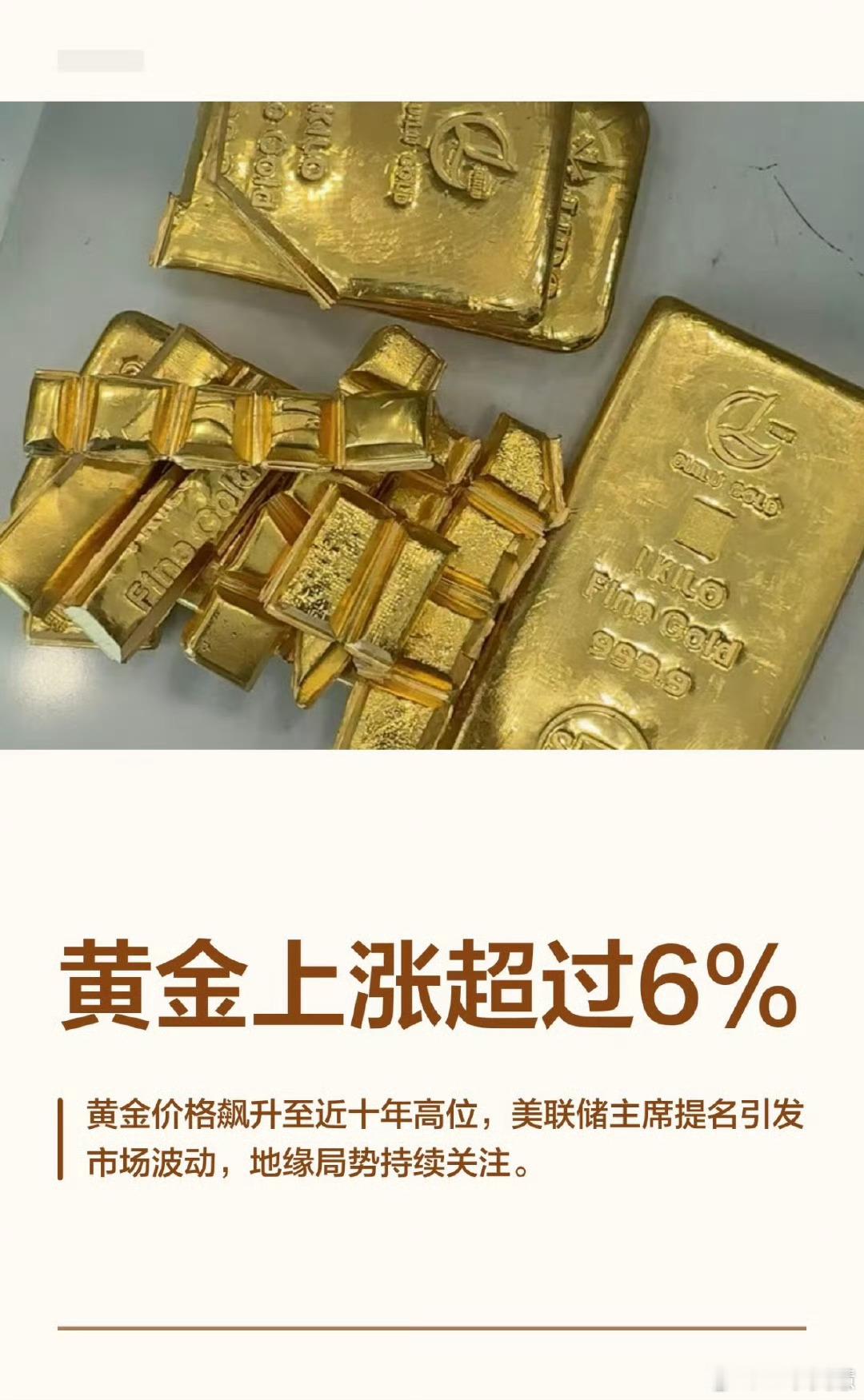 金价创2009年以来最大单日涨幅一下子跌的最猛一下子又涨得最猛搁这儿玩过山车呢？