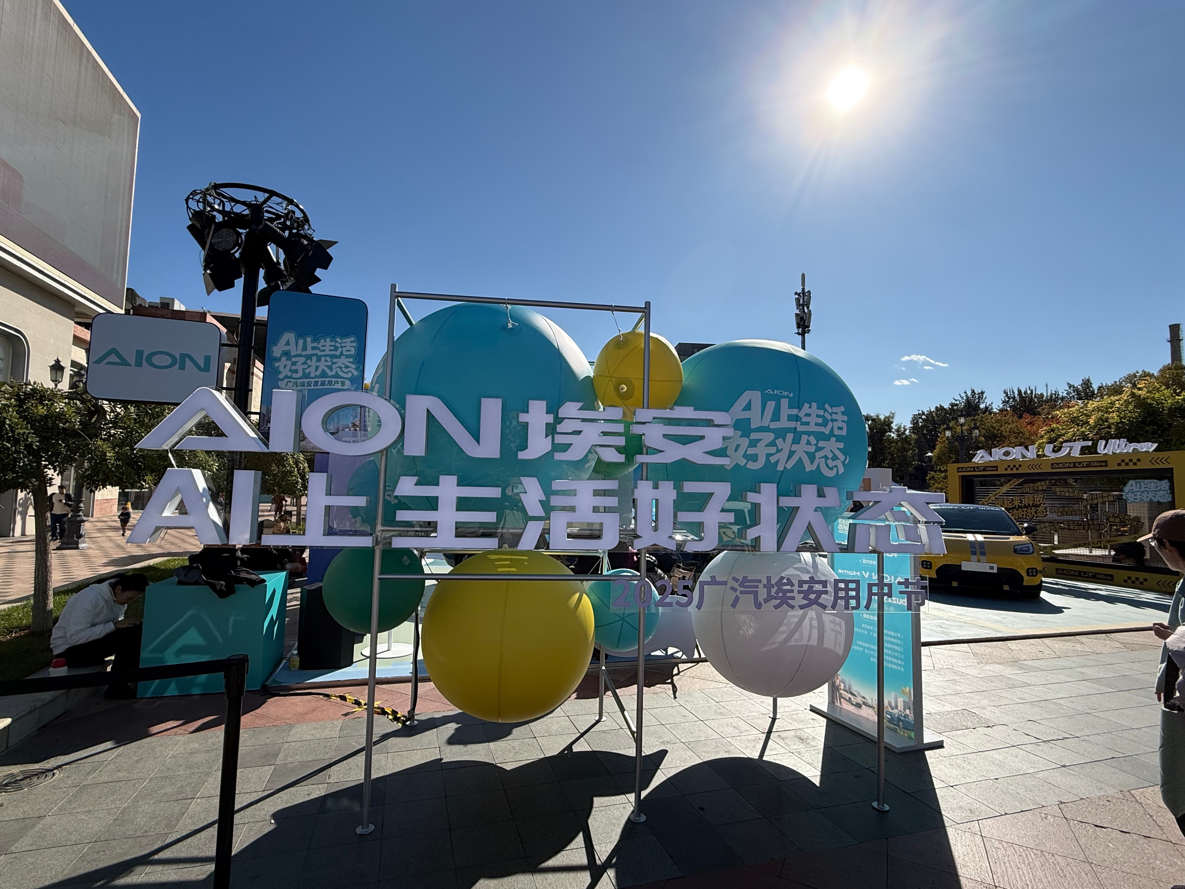 AI上生活好状态 这周末北京天气爆好呀，想出去逛逛又想看看新能源车，那广汽埃安用