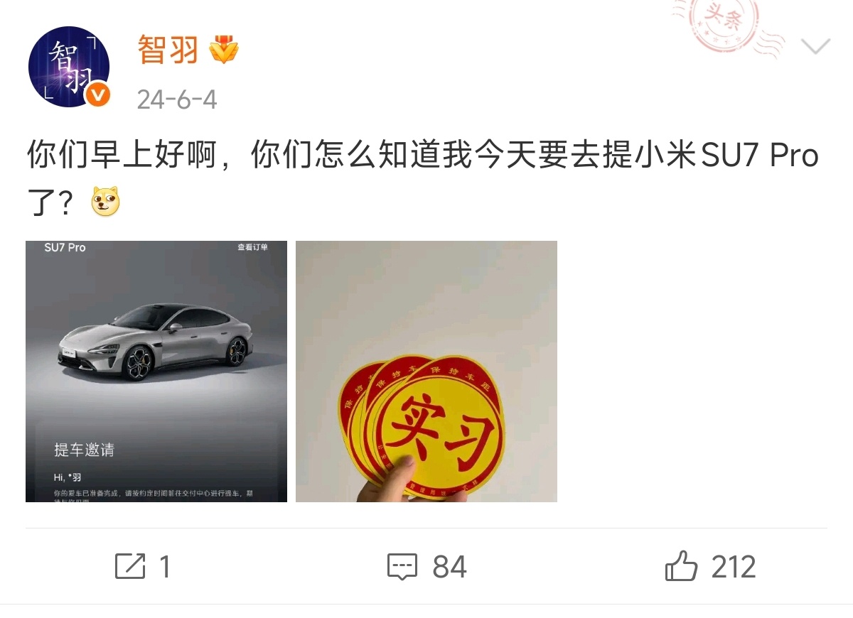 两年前的今天我去提了小米SU7，现在还能想到当时激动的心情，时间过得好快，现在Y