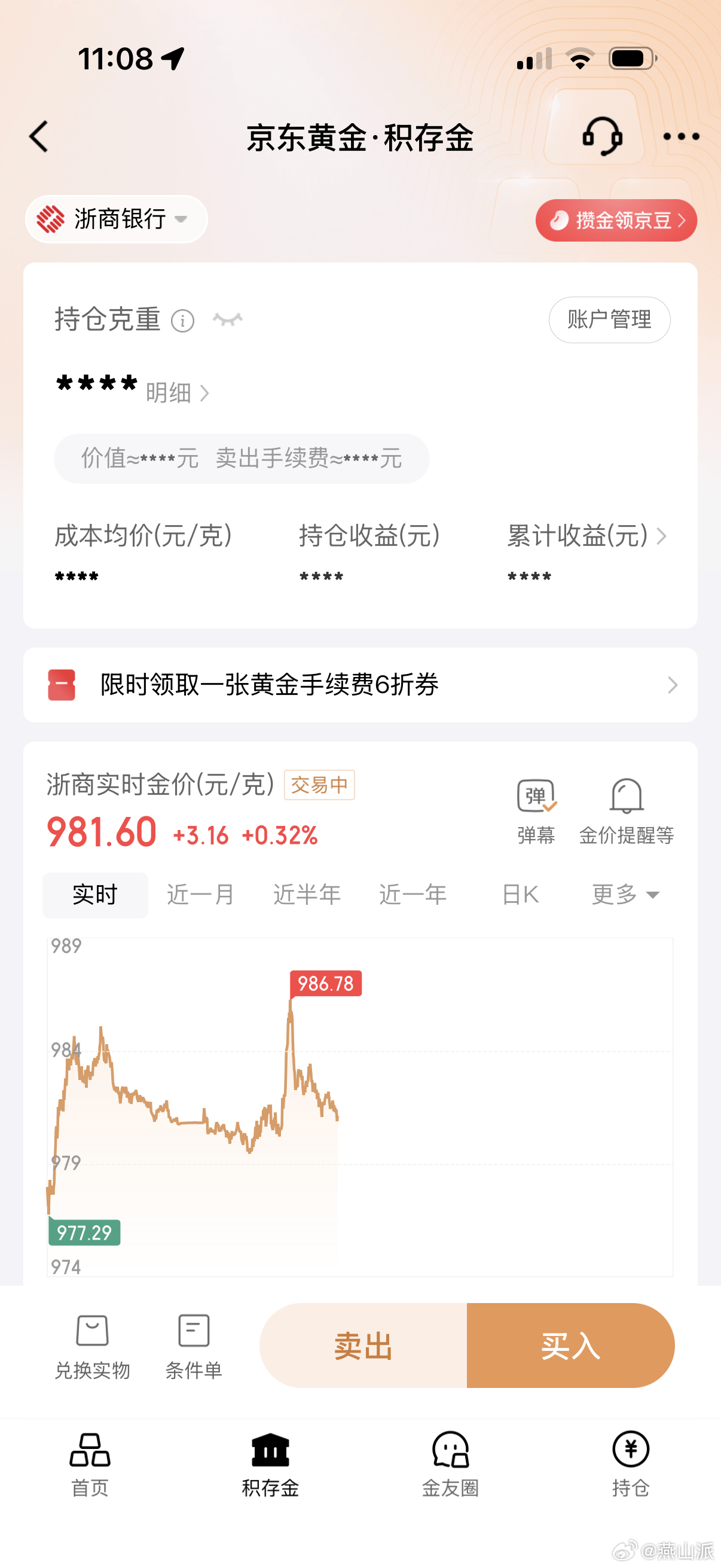 金价又跌麻了精神胜利法：只要我不卖我就不亏