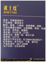 #全民科学用药提升计划#代餐饼干可以代替正常饮食吗?主诉：我的孩子两个月，正处于