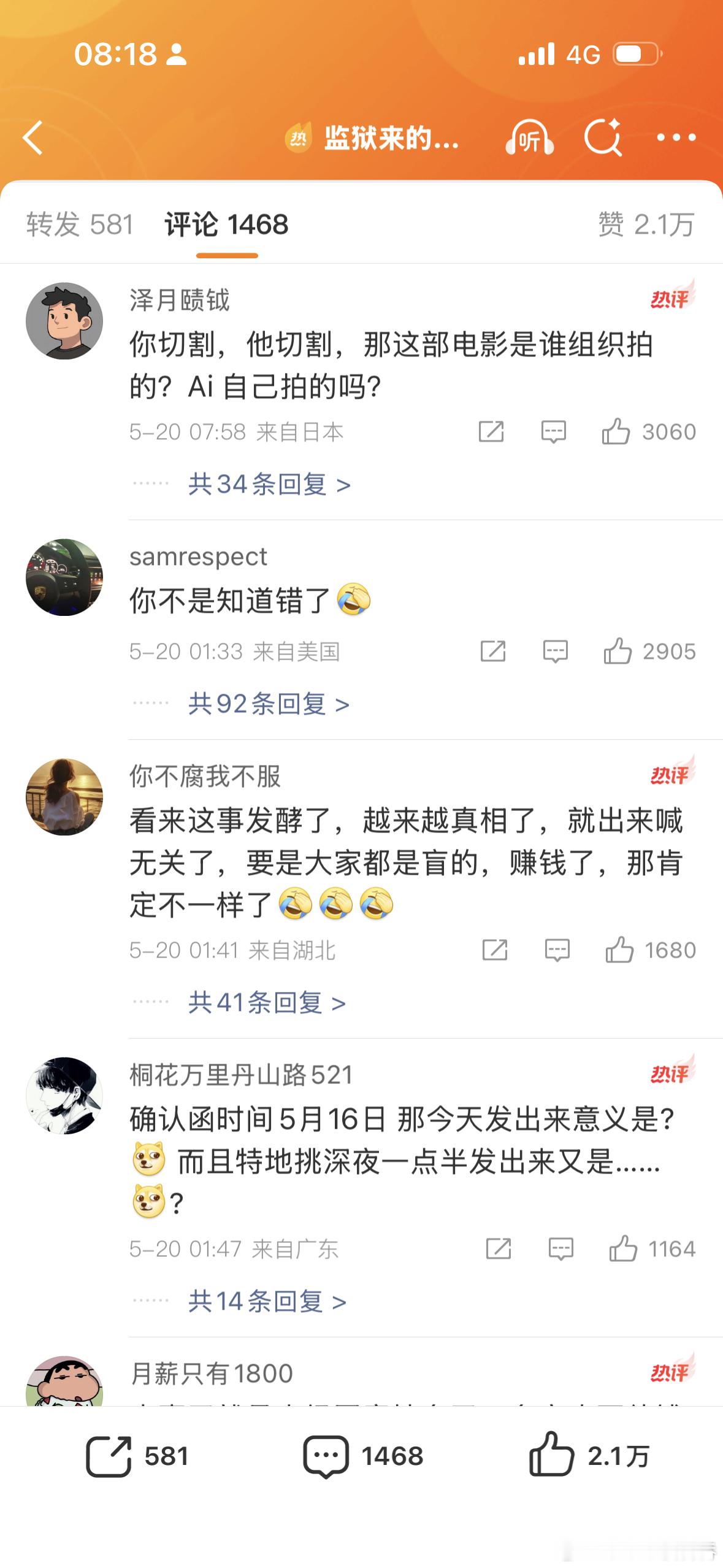 汪涵发布声明这波切割，快得让人感慨，也现实得让人唏嘘。声明来得不算慢，但不少网友