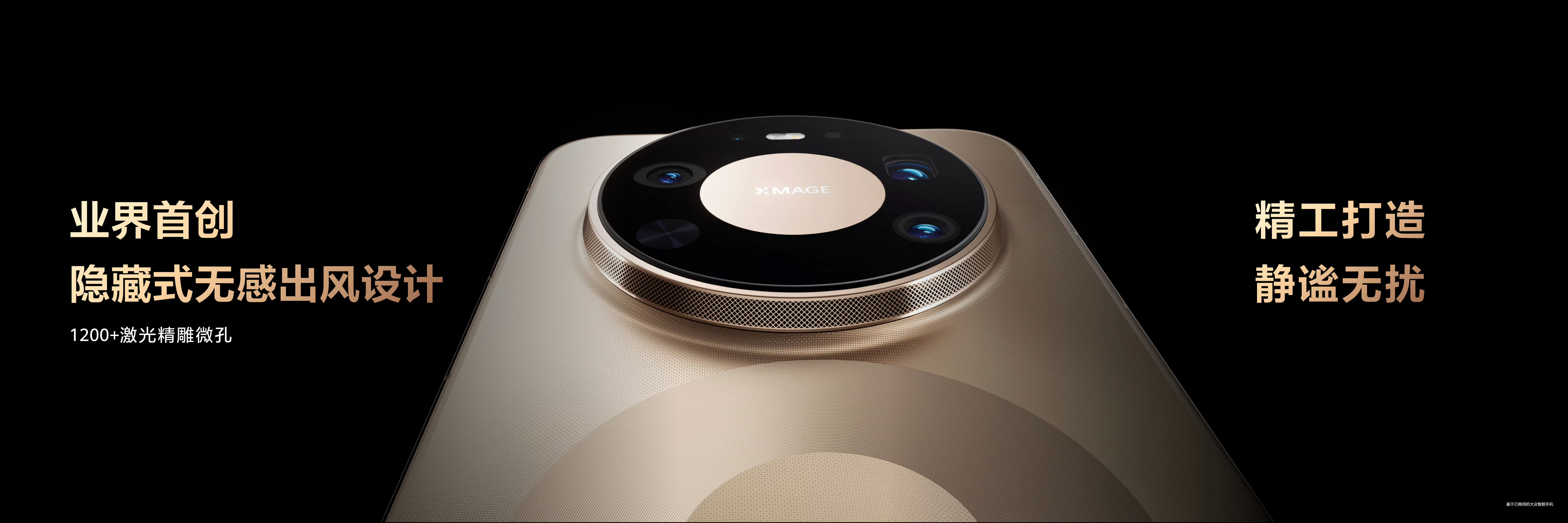 华为Mate 80 Pro Max风驰版正式发布！16GB+512GB版售价84