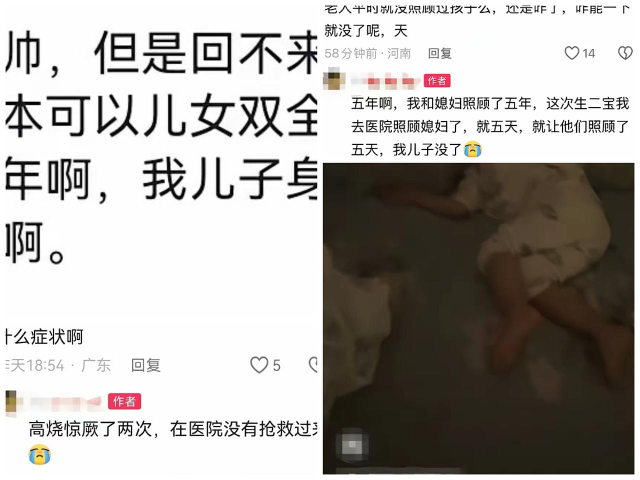 陪妻子住院生二胎，5岁儿子在家生病离世
​就在出院的前一天！这大概是命运开的最残