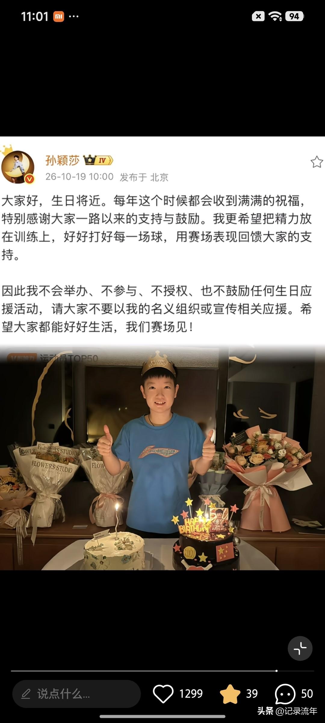 为什么孙颖莎会提前半个月发这样的倡议？
因为王楚钦上半年也发了，
确实起到了效果