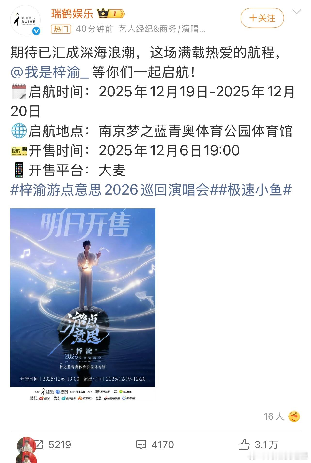 要不说梓渝能开的起演唱会呢，成名后开演唱会最快的明星吧梓渝粉丝团捐赠10万元羽绒