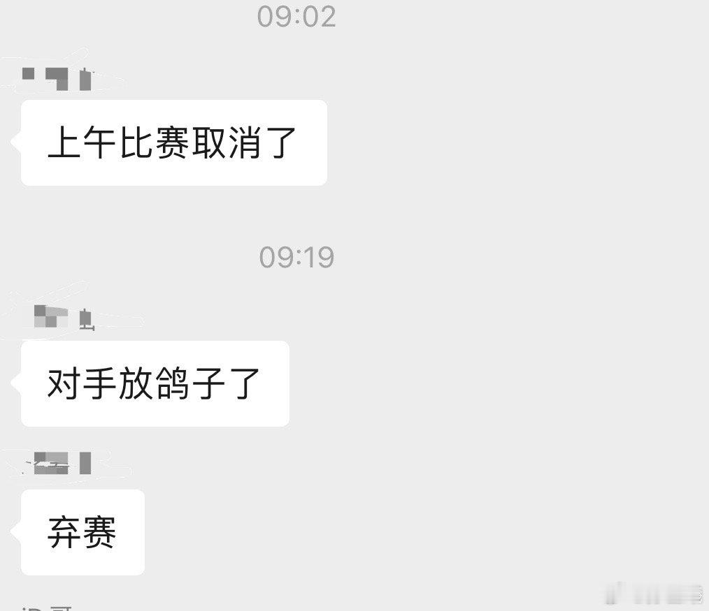 现在广州各种赛事，剧本对手碰到了，都选择弃权弃赛..也很无奈 ​​​