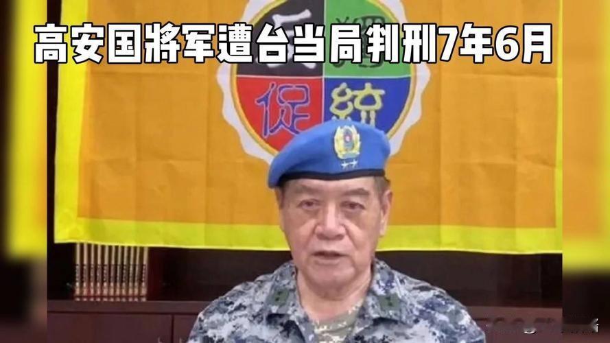 【台独当局把八十一岁爱国将领逮捕入狱，对其嚣张气焰必须予以毁灭性打击】

据《台