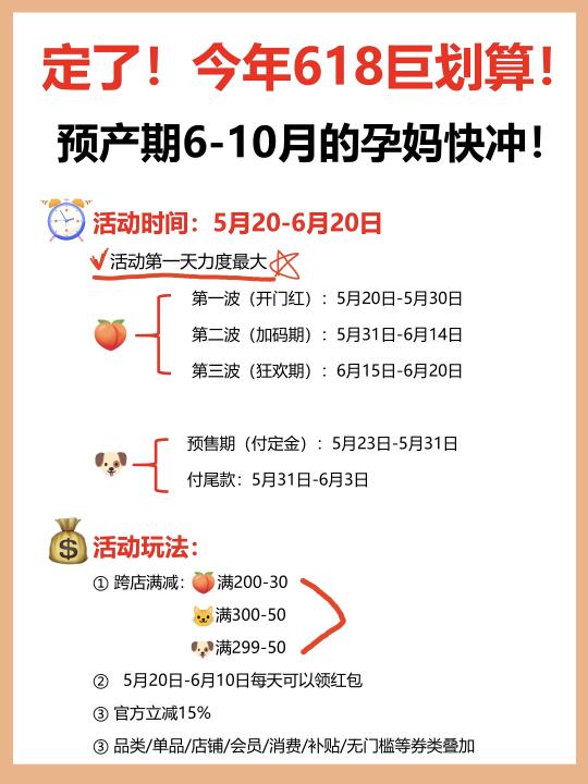 今年618巨巨巨划算！母婴囤货快冲，附清单