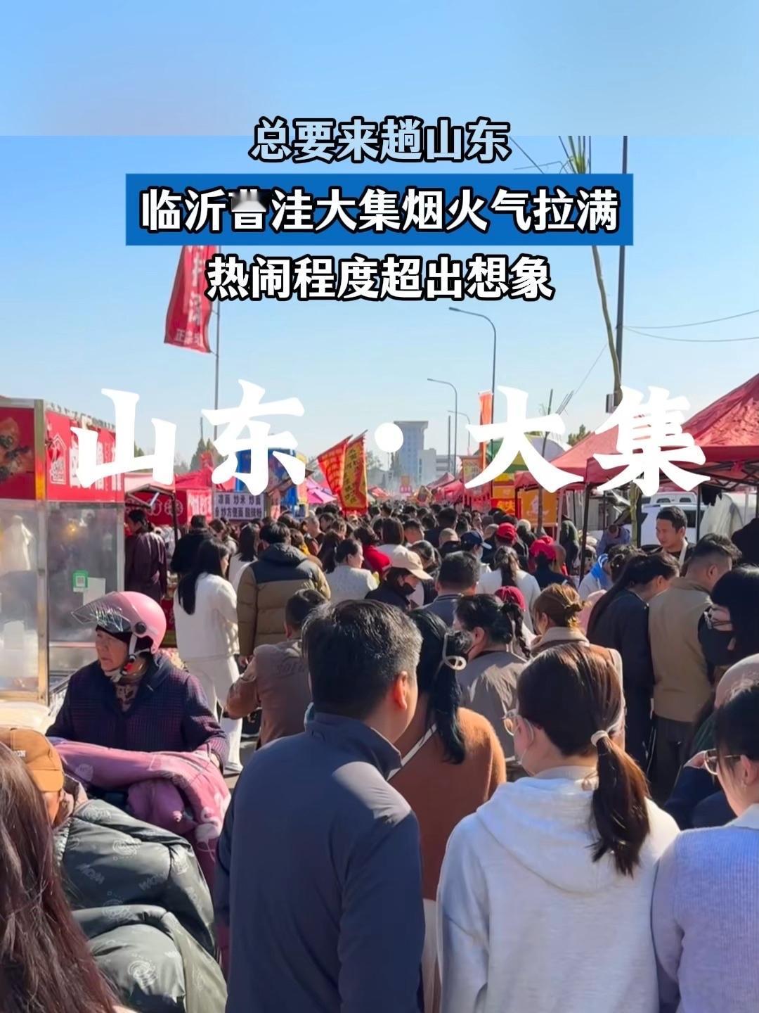 10万人赶曹洼大集，到底在赶什么？

当城市的咖啡馆里还在计算着一杯拿铁的性价比