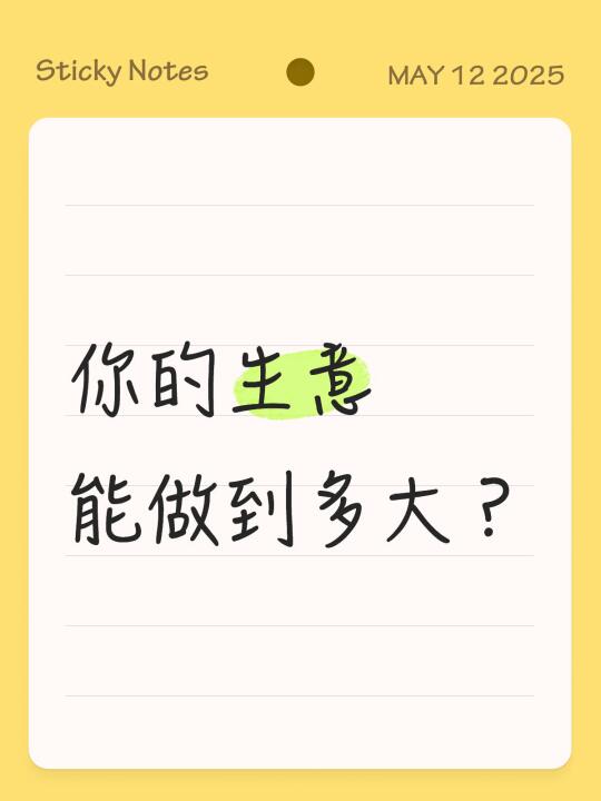 到底做多少业绩可以 挣到10W?