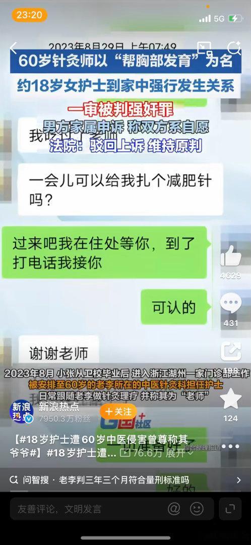 被强奸护士案发后确诊重度抑郁症希望能给她找心理医生吧，年纪还那么小就碰到这种事情