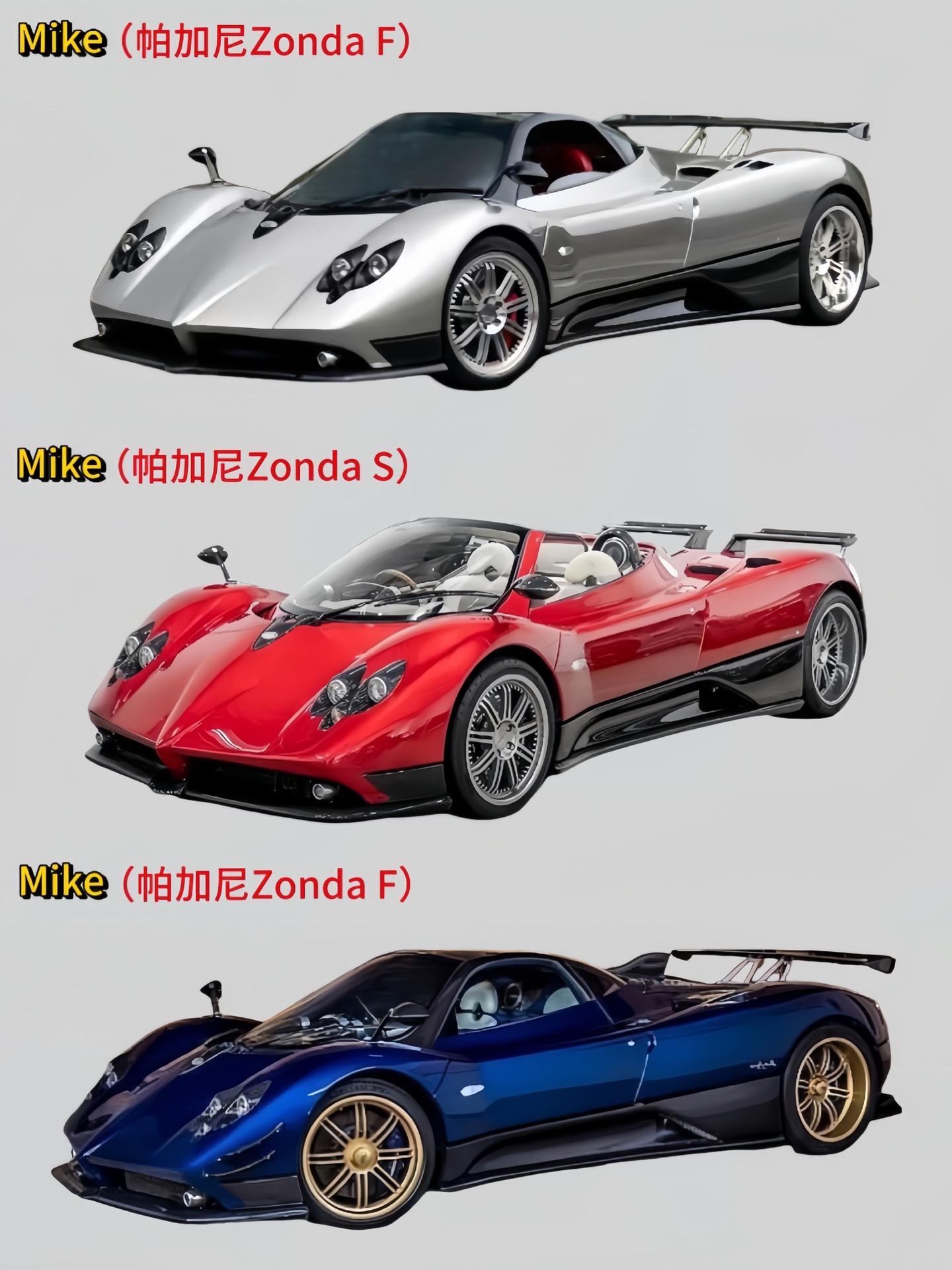盘点国内车圈大佬拥有的那些帕加尼Zonda。