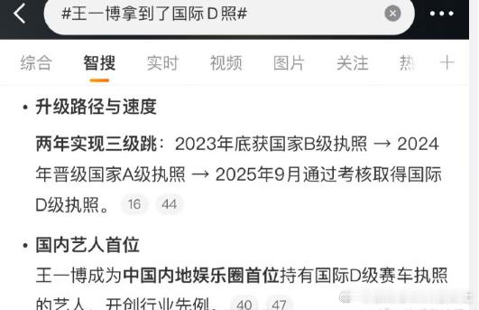 王一博内娱首位王一博做什么都做的漂亮 从歌手到演员，从舞者到车手，王一博以极致追