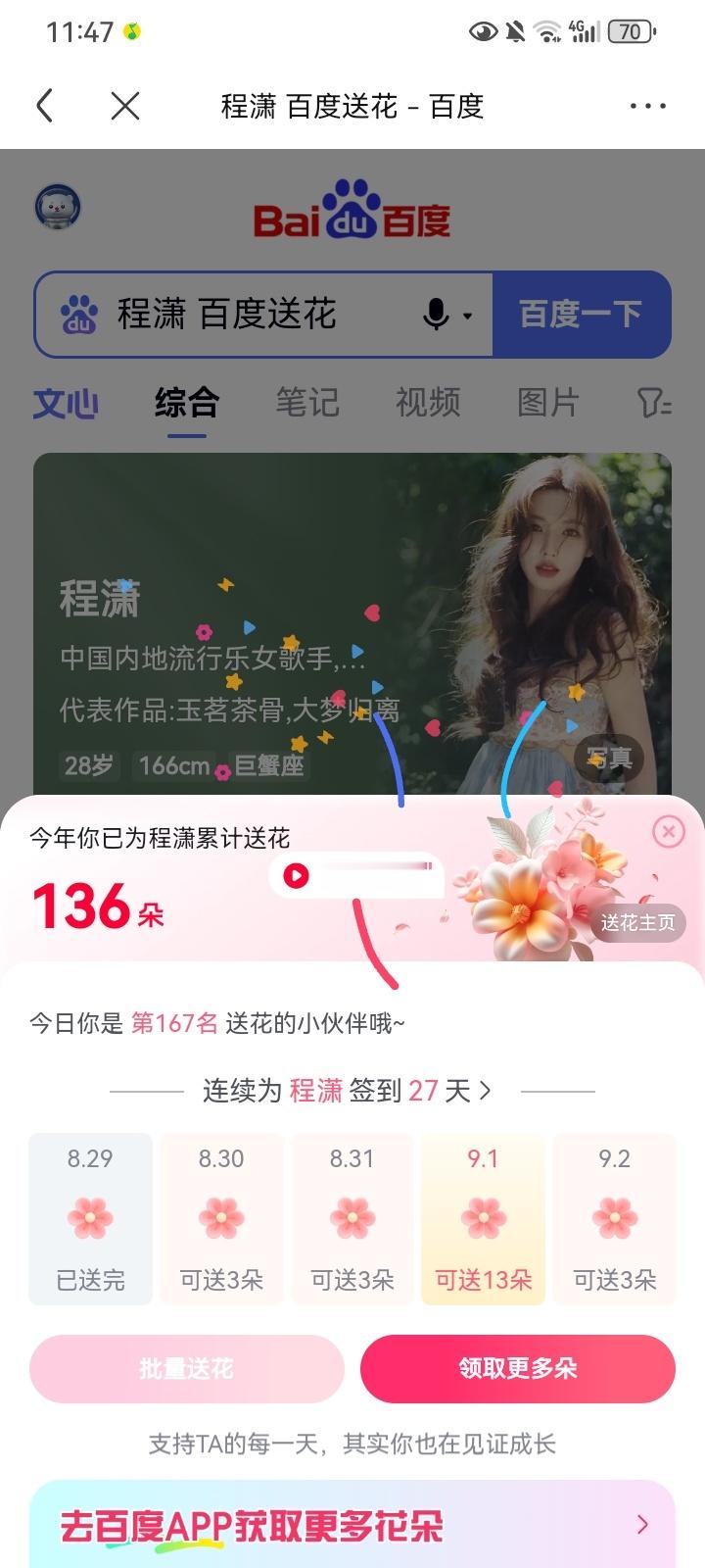 阳光信用 [微风]每日一善 没有心宽似海，哪有风平浪静，做人，尽本分，做事，凭良