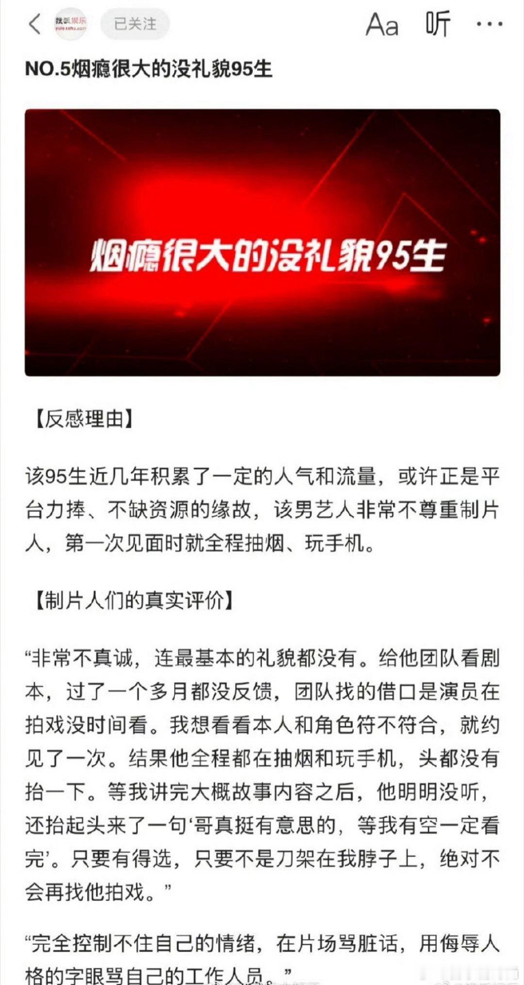 王子奇 问题是这不是直接说，人品好不好没凭没据的咱也不知道！！！一张图又不直接上