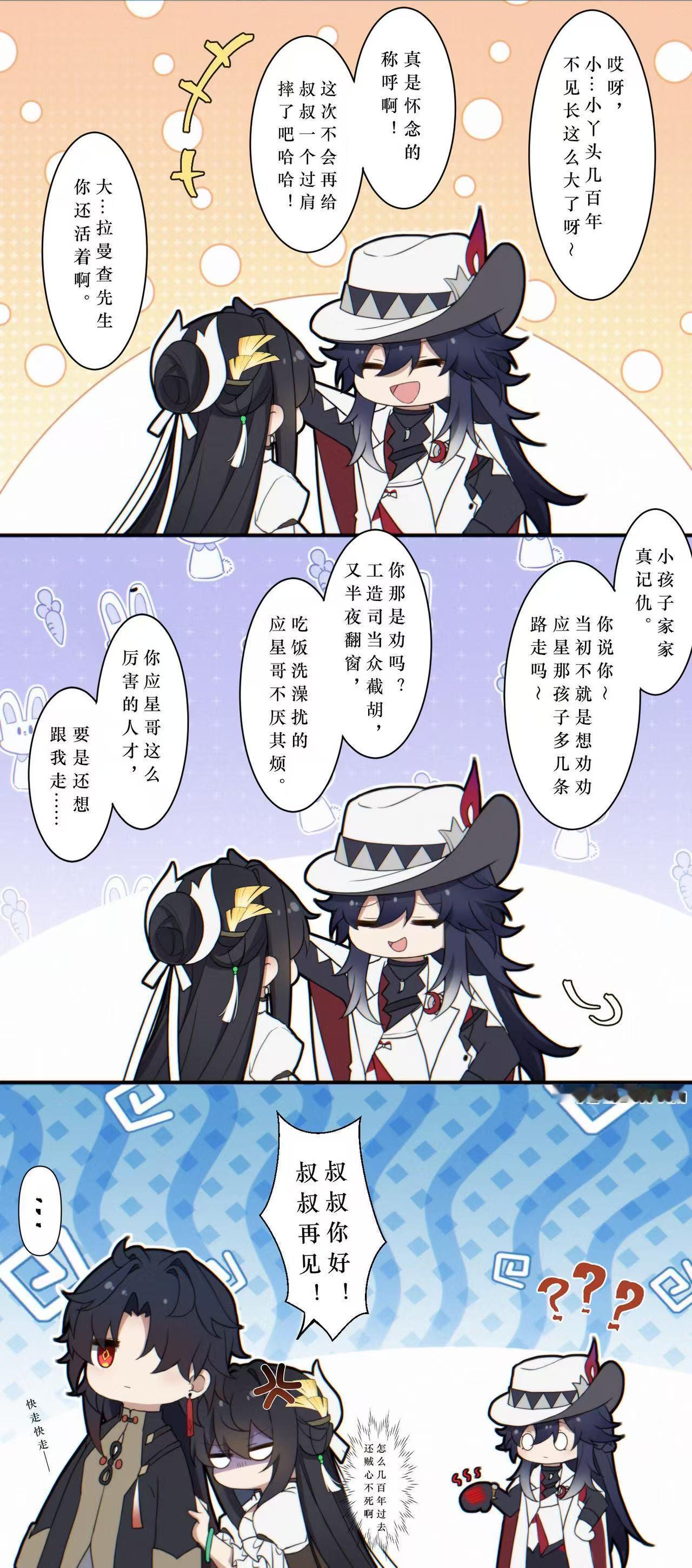 崩铁叔叔你好叔叔再见崩坏星穹铁道此刻游我主宰夏日游趣狂欢季