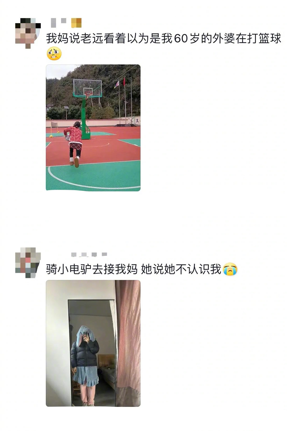 放假前都市丽人 放假后都是女人 ​​​