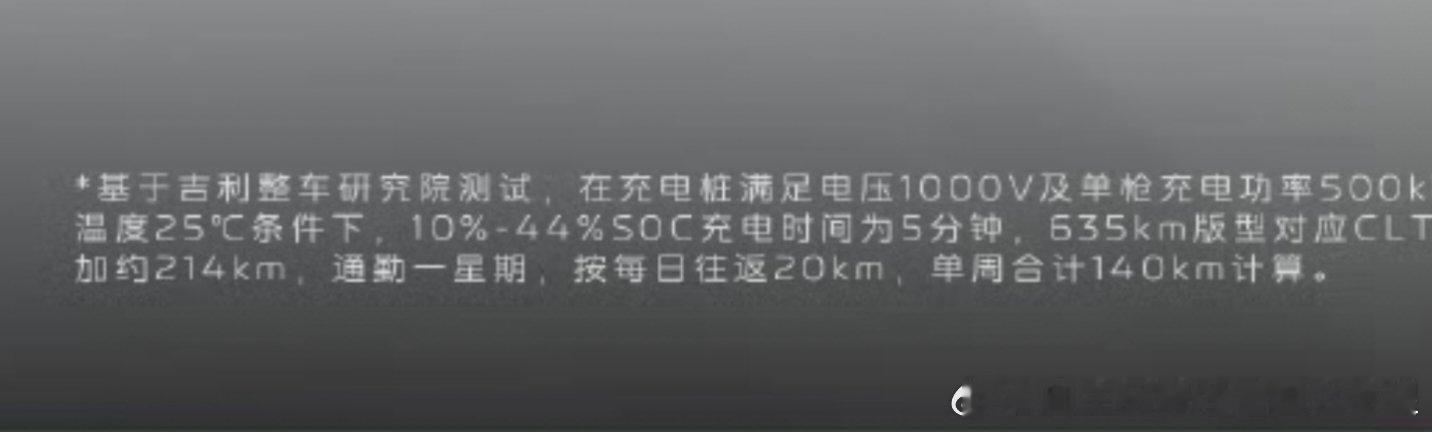 下了飞机才看到吉利的5分钟是5分钟到44%23号 银河e5 [赞][赞][赞][