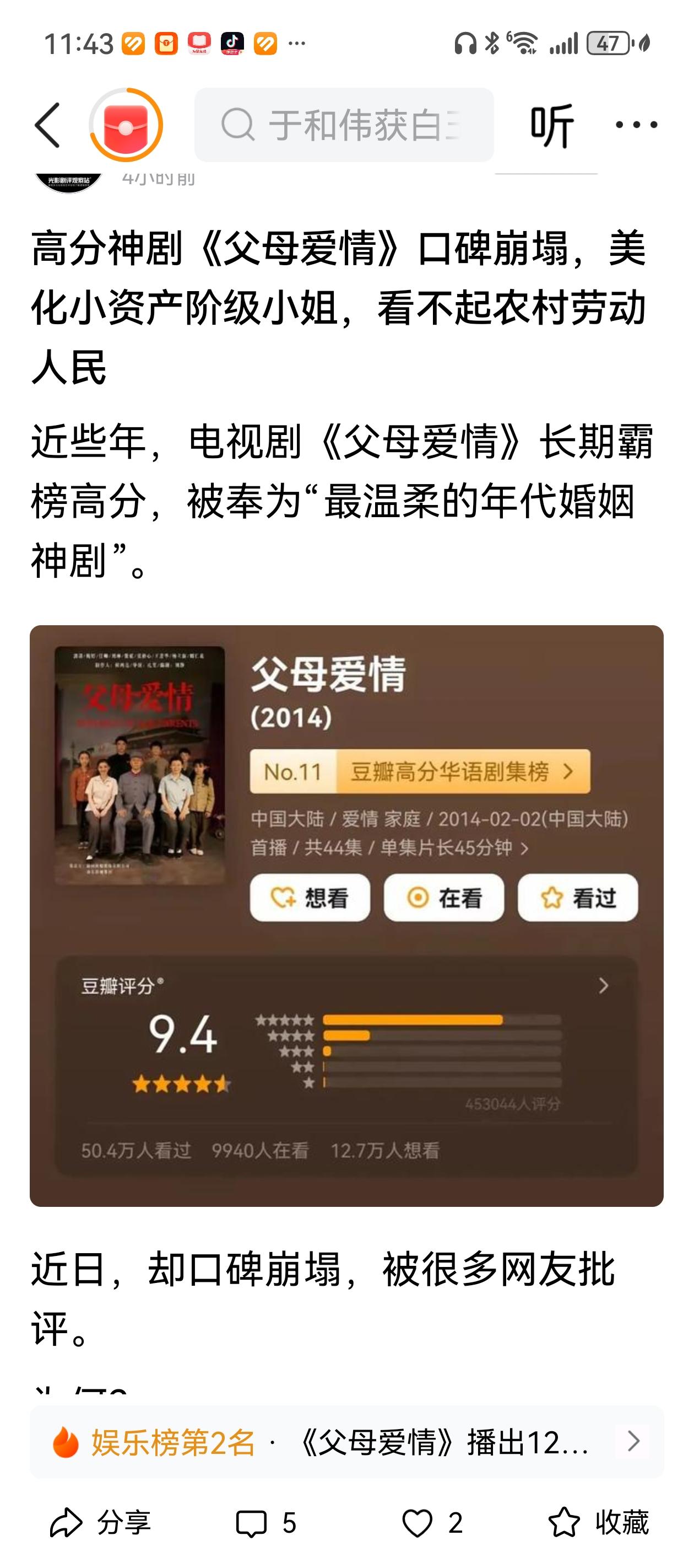 很好看的一部剧，突然就被人拿出来批判。
实在是不明白为什么？
什么特权呀、利己呀