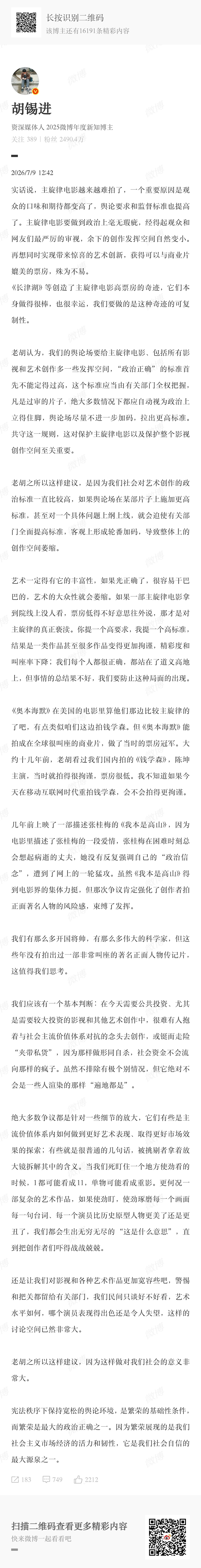 胡总，我们的市场是繁荣的，并没有不繁荣，而且是全世界最繁荣最活跃最好的市场之一，