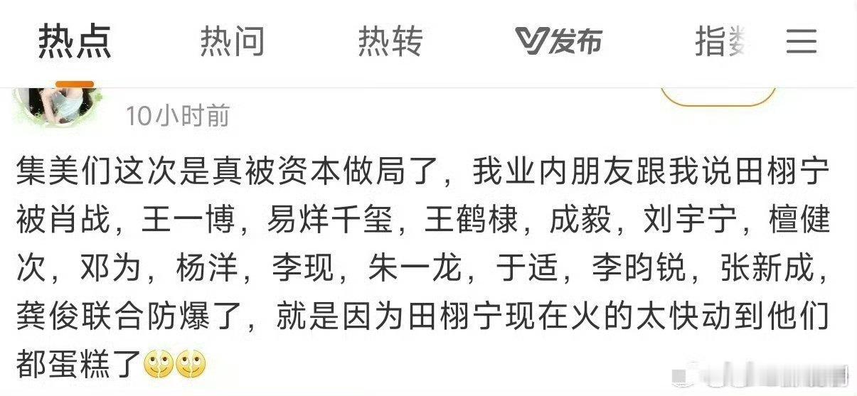 田栩宁真的是被防爆了吗？ ​​​
