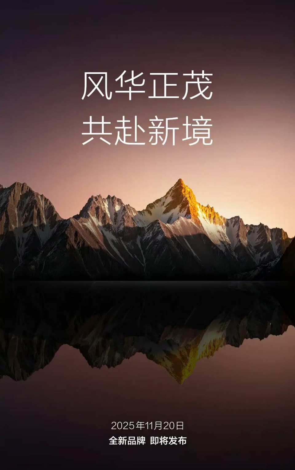 华为东风“奕境”！六边形战士的那一种！东风华为合作的新汽车品牌，代号DH，将于1