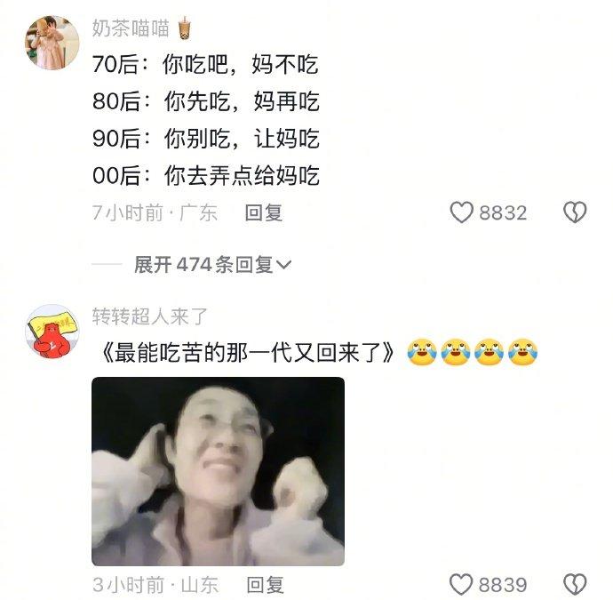 未来00后家长发展趋势 ​～