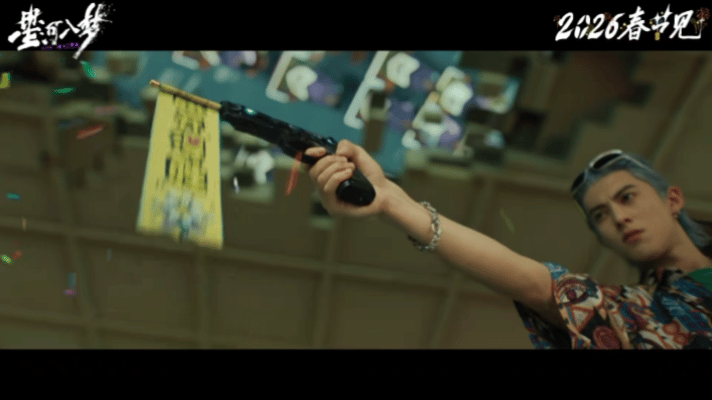 星河入梦无限重开buff叠满 春节档解压爽片锁定《星河入梦》！王鹤棣宋茜港式扮相