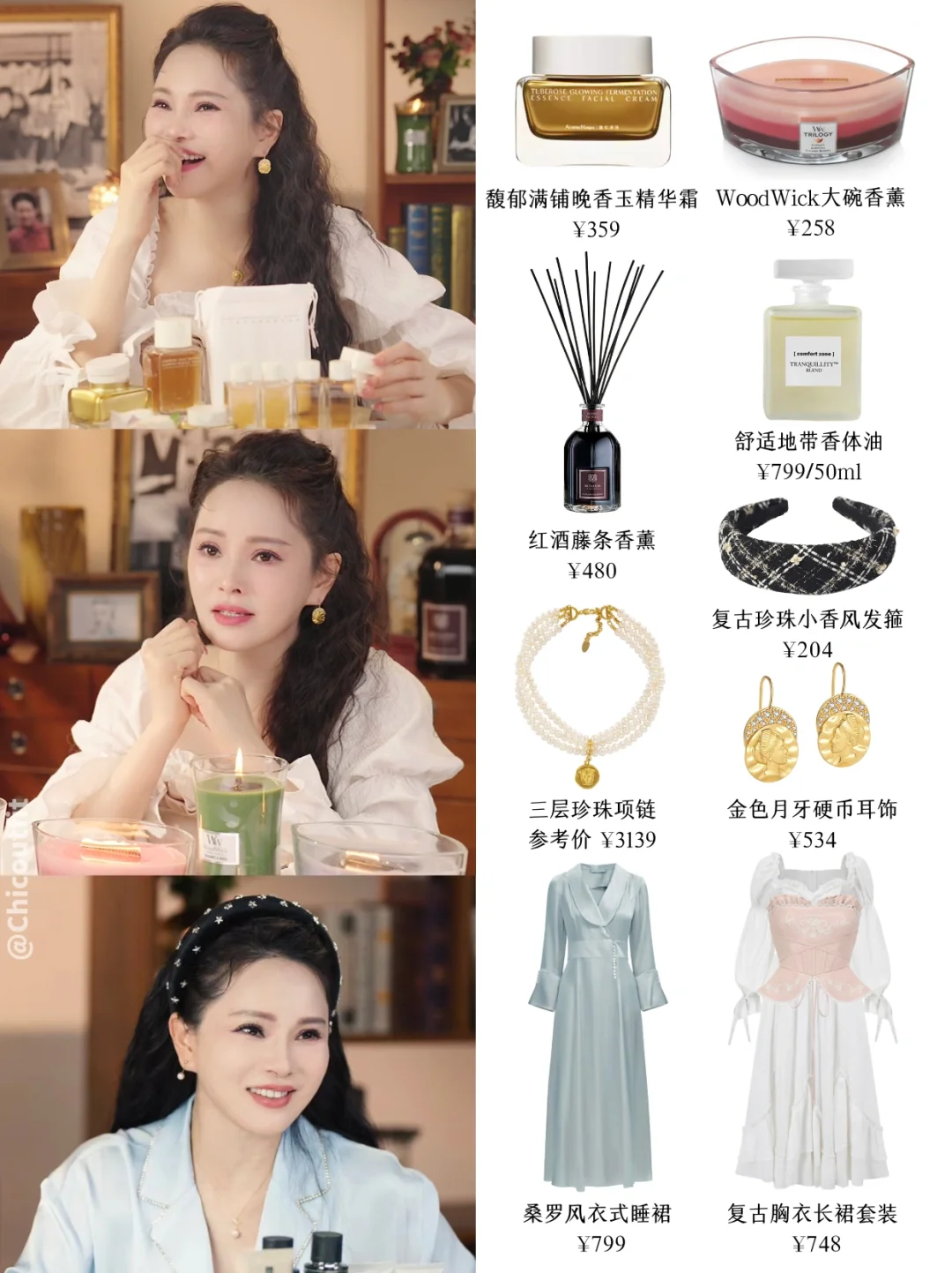 伊能静直播从选品到穿搭🛍️疗愈感满满♨️