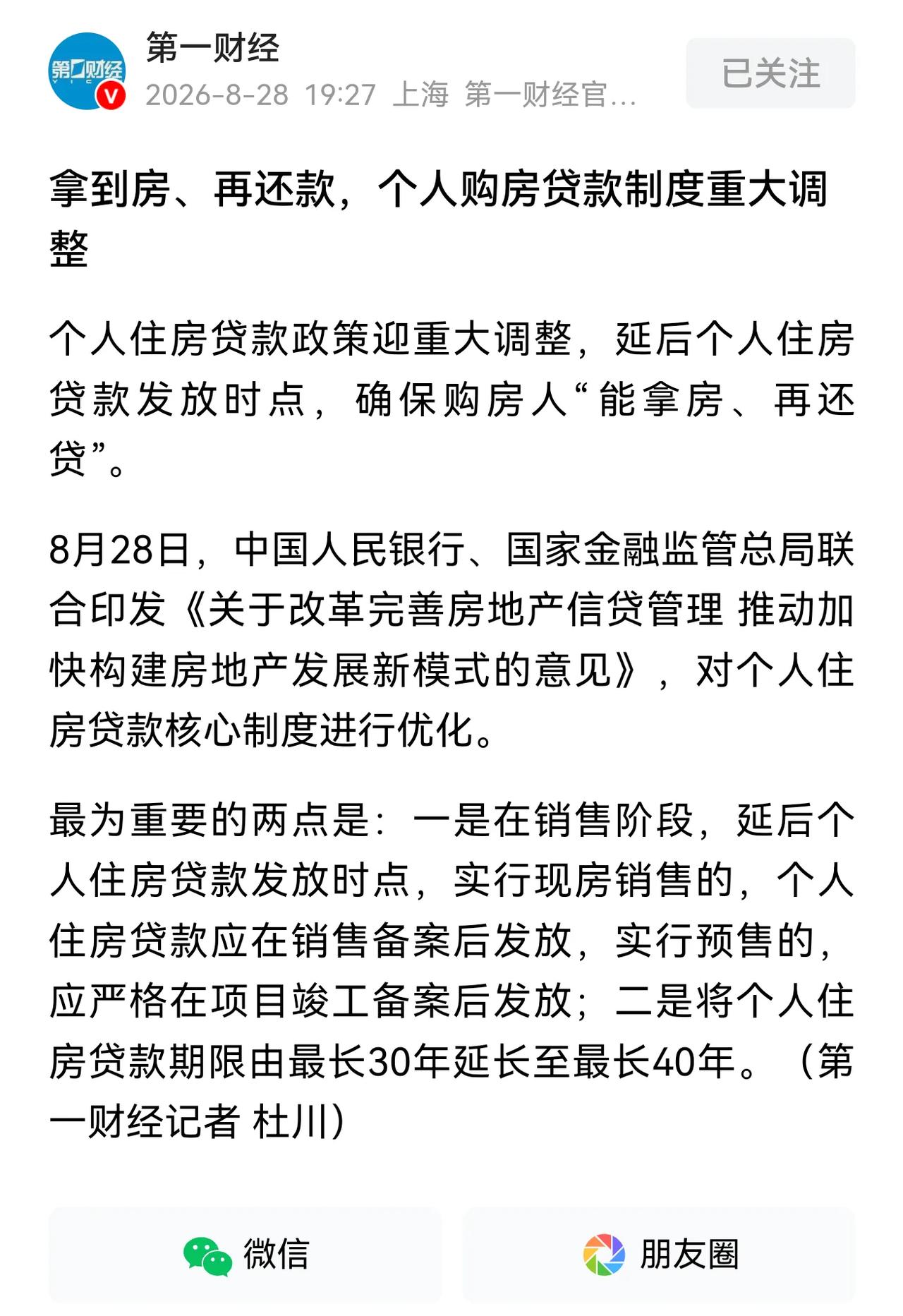 几年前到十几年前，所有人的话题全是房子，好像房子永远上涨📈是这个世界的物理定律