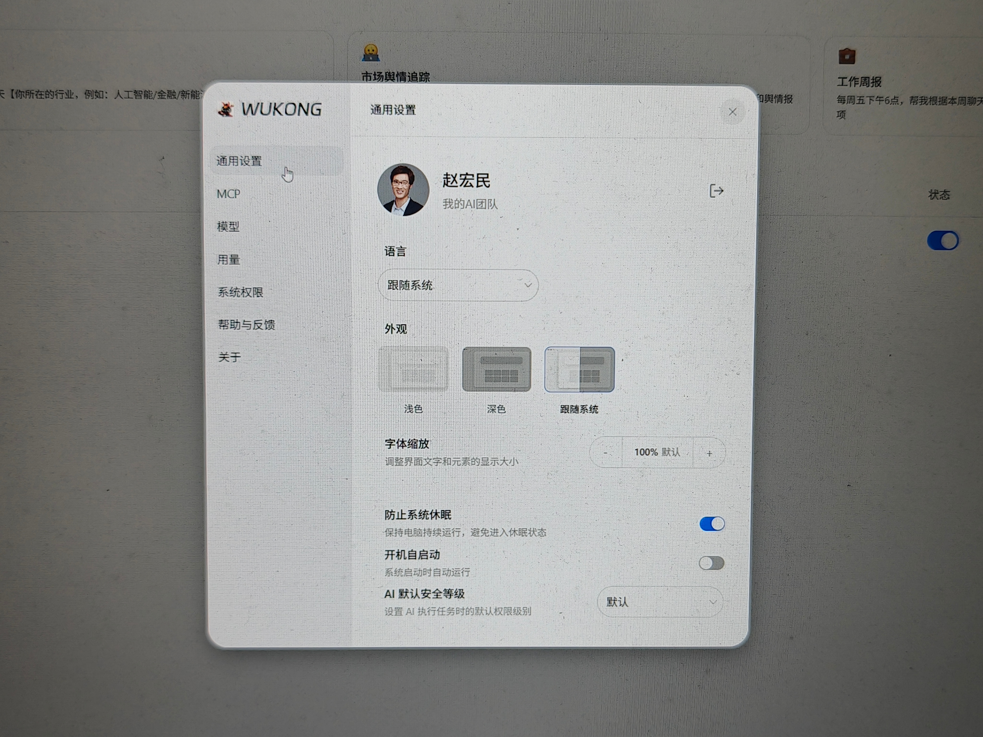 #钉钉# 我已经开始内测体验钉钉悟空了，目前主要是想让它帮我提供一些行业最热门的