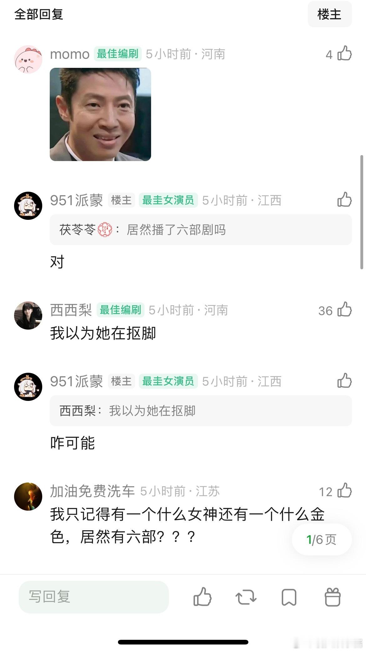 辛芷蕾今年播了6部剧，集均一部都没过千 ​​​
