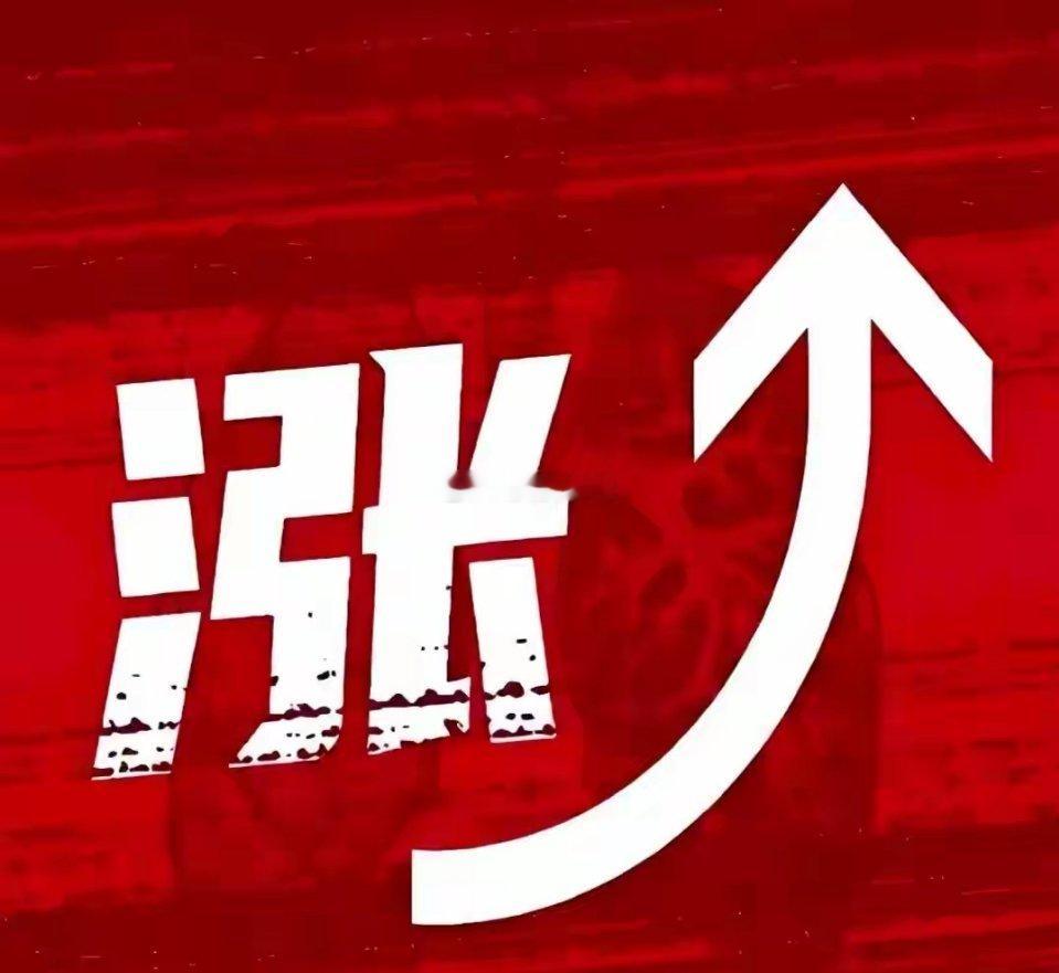 A股：大家坐稳扶好了，从今天周一起，大牛市或将再次重演历史了！【周二A股探底回升