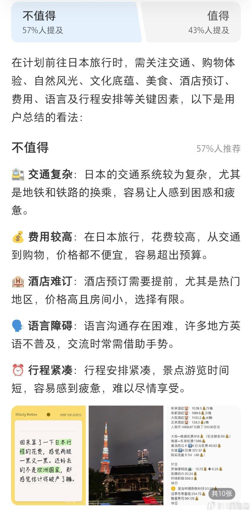 日本签证费涨5倍这是在搞针对吗，而且我也觉得没什么必要去。我们还有很多其他的地方