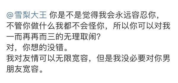 看文字感觉成果真的超爱雪梨 难怪男方粉说成果是在帮雪梨打配合逼宫…如果雪梨赵一博