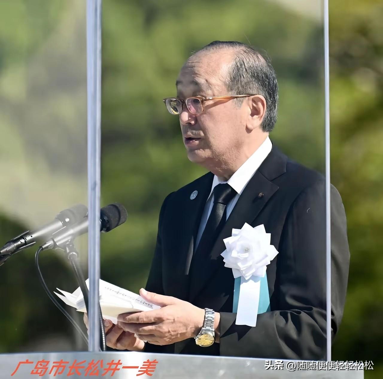 8月6日，广岛市举行了核爆81周年纪念活动，广岛市长松井一美表示：“淡化核武器的