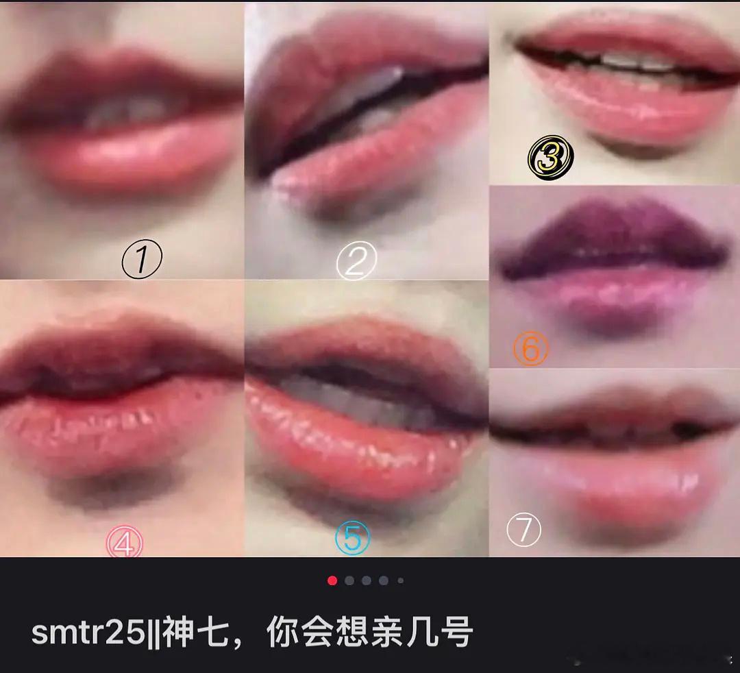 sm新男团smtr25所有成员的嘴 你最想亲第几 