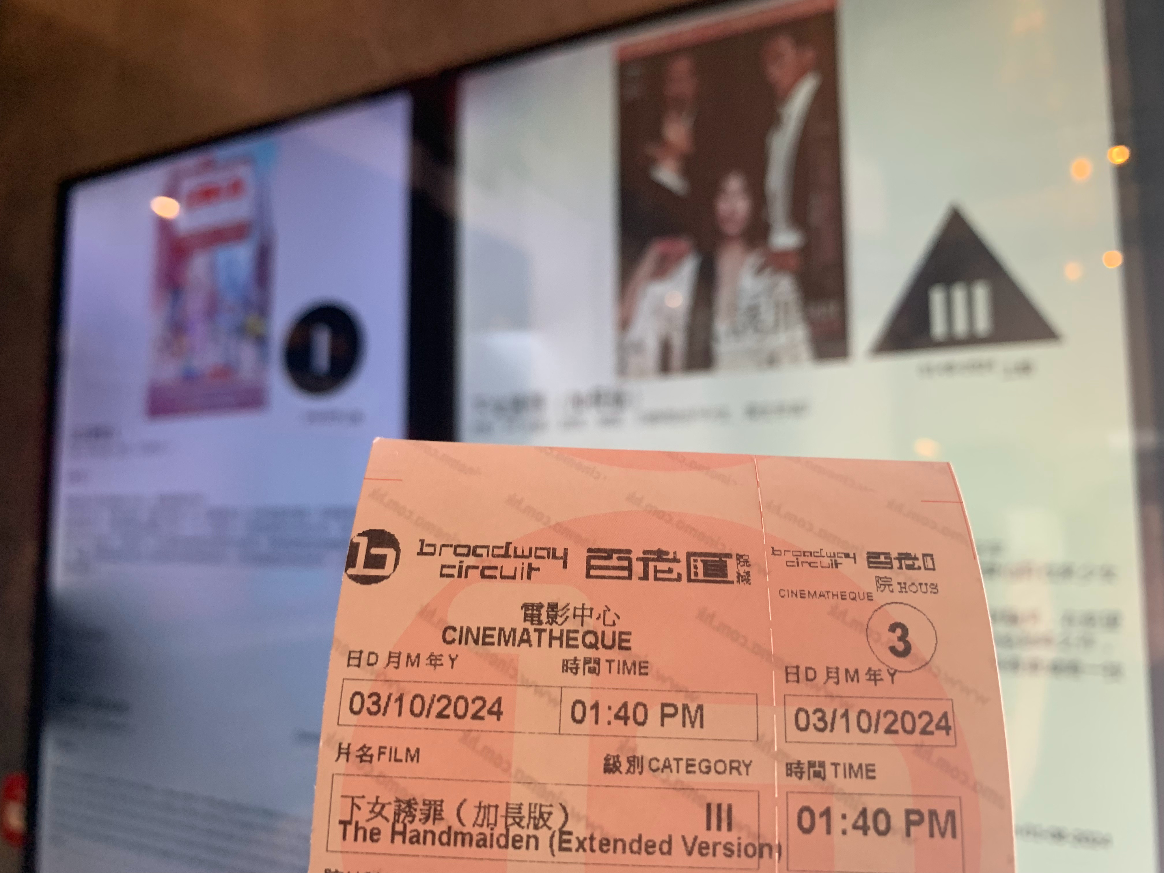 今天第二场，朴赞郁加长版《小姐》 ​​​