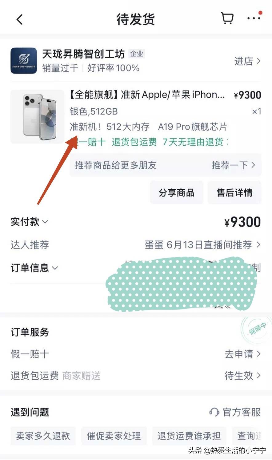 你们有没有这种感觉？在直播间内下单，尤其是那些大主播的直播间内，整个人就像打了鸡