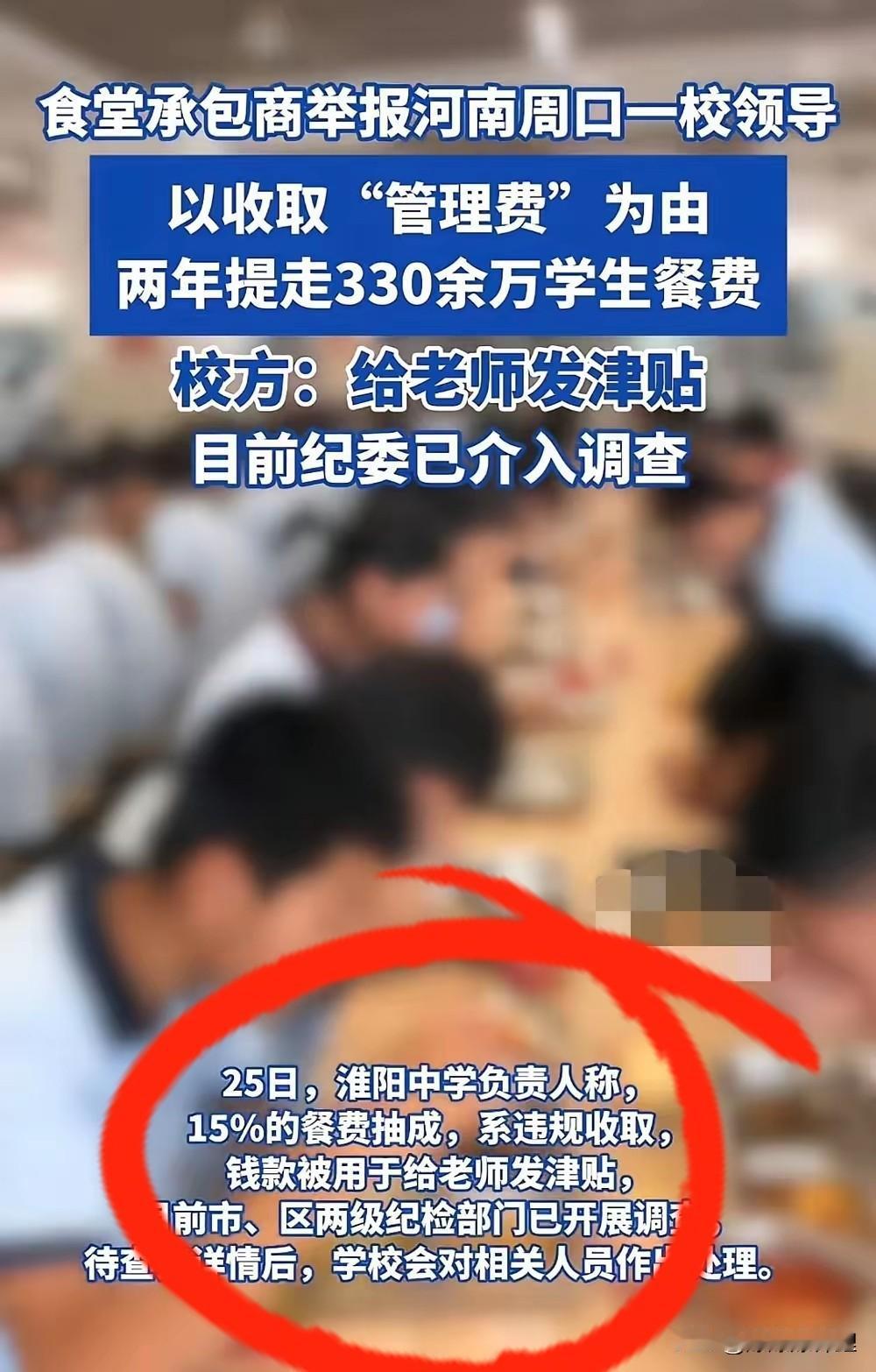 淮阳中学这回算是彻底踢到了钢板上，以为拿捏的是个软柿子，结果碰上了个“隐忍大师”