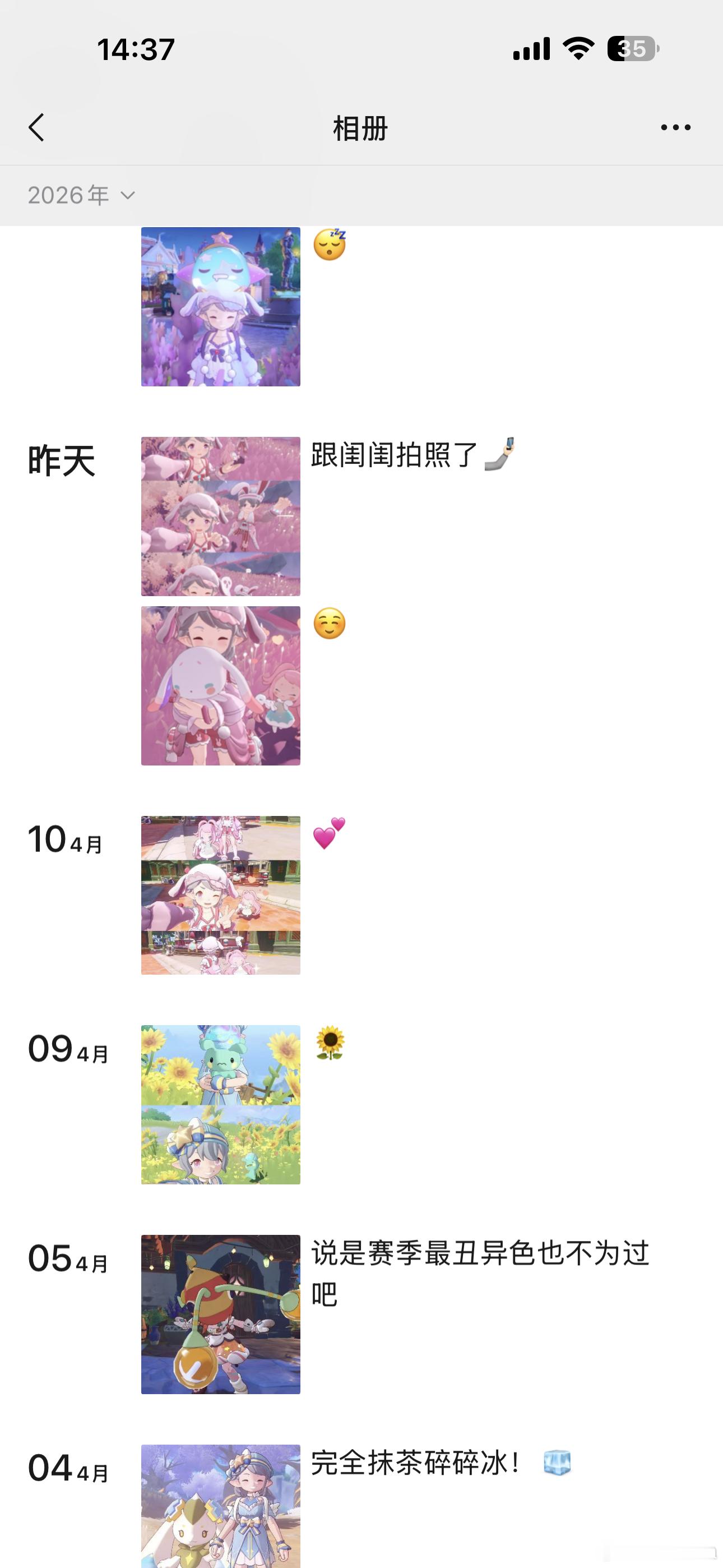 玩洛克王国之后我的朋友圈： 