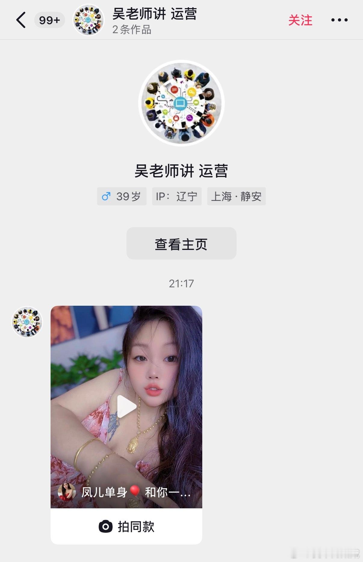 要么说吴老师懂运营，我看了就想截图分享以后有个系列，就叫读私信戴戴的后台 ​​​