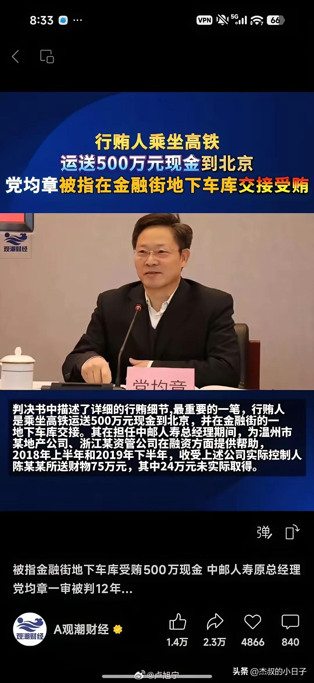 500万现金！上高铁？

50捆10万10万的！怎么上的？过安检的时候，都没有人